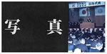 Shashin-banner.jpg