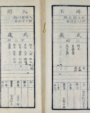 Huken-gaihyo.jpg