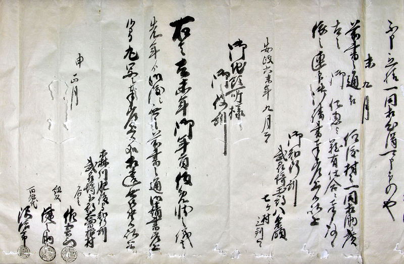 ファイル:Oosone123-3.jpg