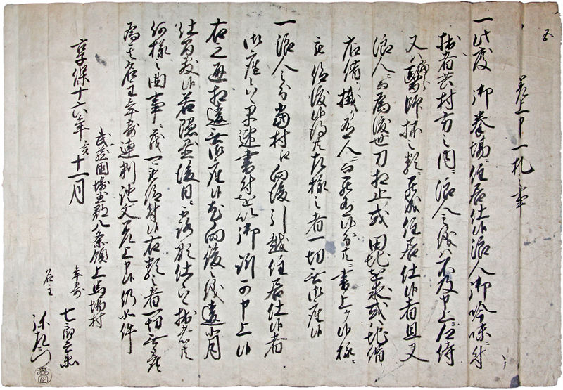 ファイル:Takaba-kyoho.jpg