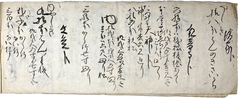 ファイル:Kanbun13-kamibamba-chikuboku.jpg