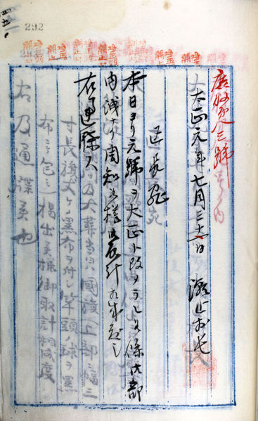 ファイル:Kaigen-2.jpg