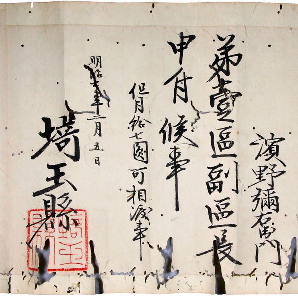 ファイル:Meiji7-hukukucho-jirei.jpg