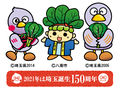 2020年10月12日 (月) 09:19時点における版のサムネイル