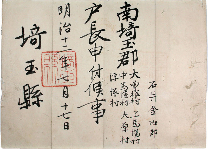 ファイル:Kochojirei.jpg