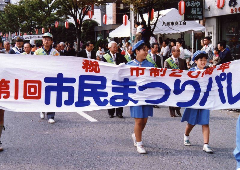 ファイル:Shiminmatsuri.jpg