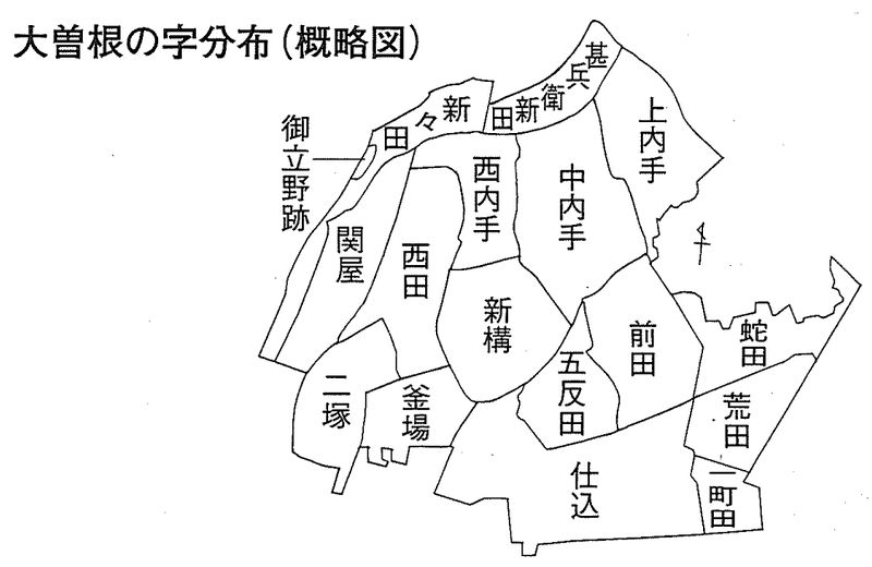 ファイル:Osone chimei.jpg