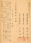 Yashiomurasinseisyo.jpg