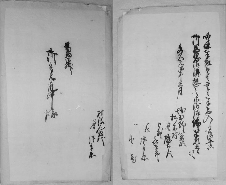 ファイル:Takaba-bunkyu2.jpg
