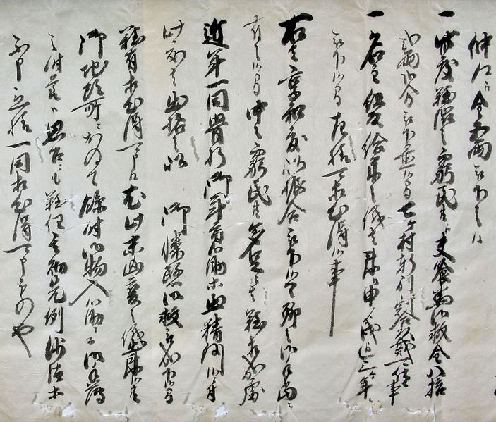 ファイル:Oosone123-2.jpg