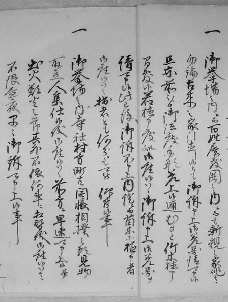 ファイル:Takaba-keio.jpg