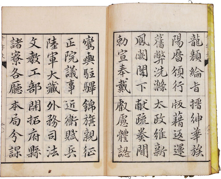 ファイル:Kaikasenjimon.jpg