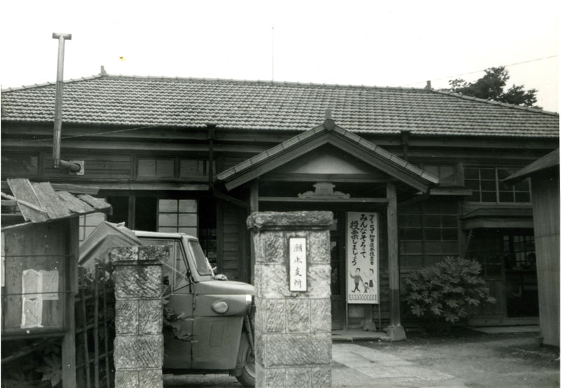 ファイル:Kyusiodomemura-yakuba.jpg