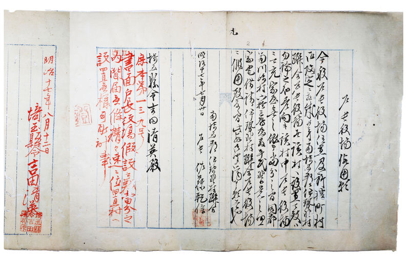 ファイル:Kochoyakuba-shiyounegai.jpg