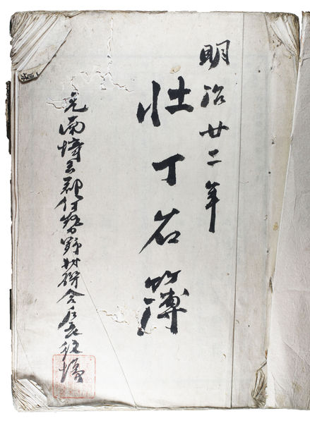 ファイル:Souteimeibo.jpg