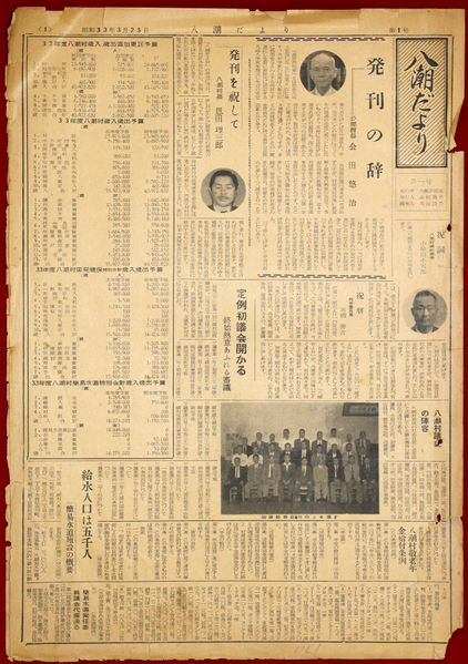 ファイル:Yashiodayori-1.jpg