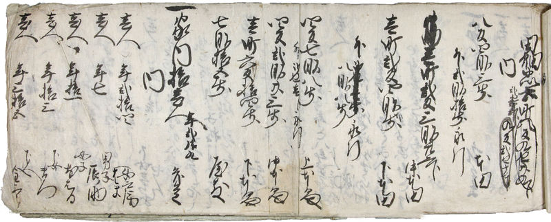 ファイル:Kanbun10-kamibamba.jpg