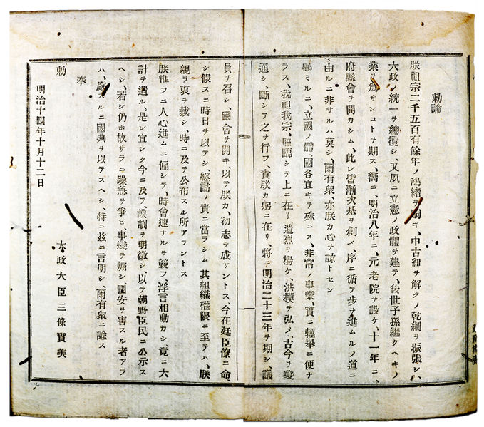ファイル:Kaisetsu-chokuyu.jpg