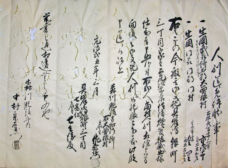 ファイル:Oozone39.jpg