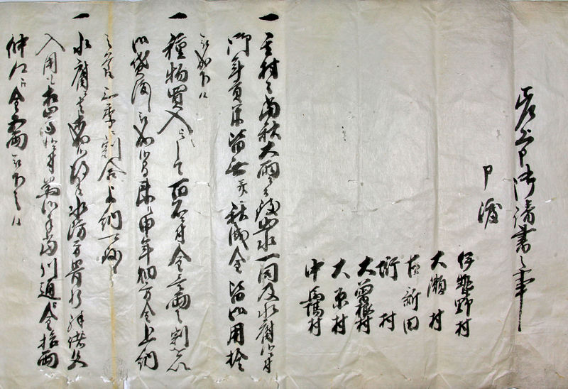 ファイル:Oosone123-1.jpg