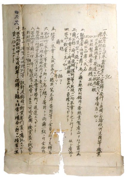 ファイル:Mayuito-toriatsukai.jpg