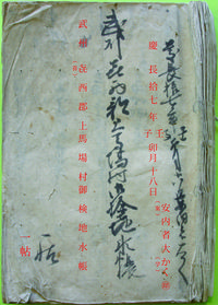 Keicho17-hyoushi2.jpg