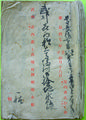 Keicho17-hyoushi2.jpg