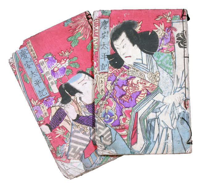 ファイル:Keiantaiheiki.jpg