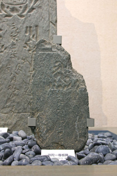 ファイル:Jowa3-itabi.jpg